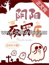 阴阳夜宵店[玄学]小说