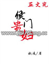 侯门贵妇（穿书）小说