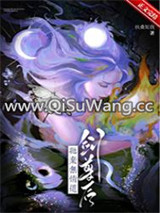 抛弃无情道剑尊后小说