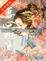 妻心难测小说