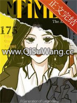 我靠顶流造星在娱乐圈称霸小说