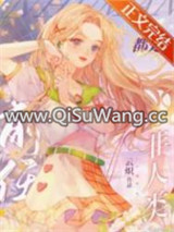 非人类前任们都想和我破镜重圆小说