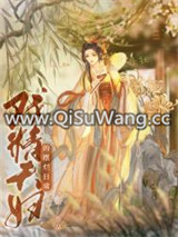 戏精夫妇的摆烂日常小说