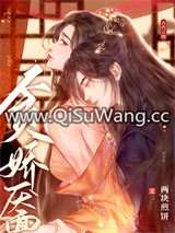 贪娇靥小说
