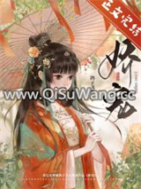 娇宠（重生）小说