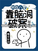 我在八零靠脑洞破案[刑侦]小说