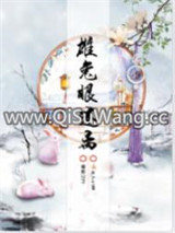 雄兔眼迷离小说