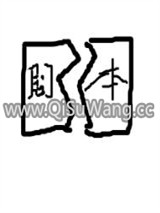 苦情女配手撕剧本[七零]小说