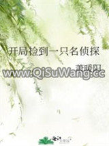 （综漫同人）开局捡到一只名侦探小说