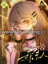 弹幕告诉我杀人凶手是他小说