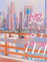 她的1979小说