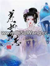 将军她弱不禁风小说