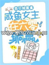 每日抽盲盒，咸鱼女主在六零躺赢小说