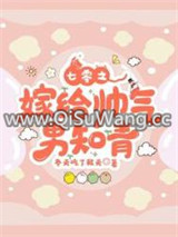 七零之嫁给帅气男知青小说