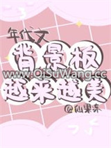 年代文背景板越来越美[八零]小说