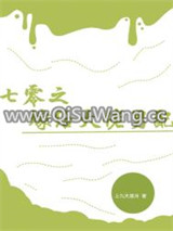 七零之嫁给大佬男配小说