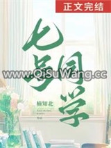 七号同学小说