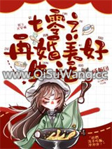 七零之再婚美好生活小说