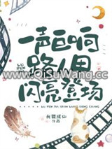 天空一声巨响，路人甲闪亮登场！小说