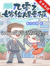 九零之嫁给煤老板小说