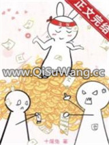 欠债上亿，满朝文武跪求我别死小说