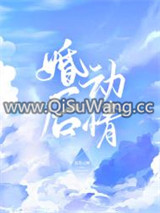 婚后动情小说