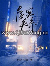 虚实关系小说