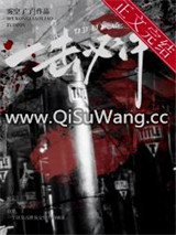 一击必中小说