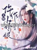 大明仵作小娇娘小说