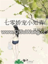 七零娇宠小知青小说