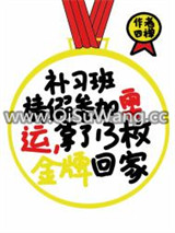 真千金拿了奥运金牌剧本小说