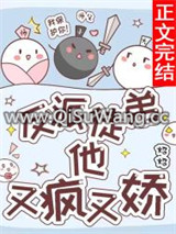 反派徒弟他又疯又娇小说