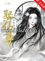 修炼最强后我娶了仙尊小说