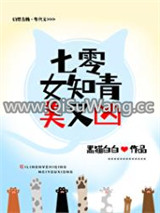 七零女知青美又凶小说