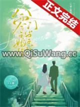 八零之嫁给门当户对小说