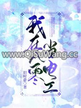 我在八零当电工小说