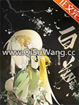 暴躁小龟今天也在找人干架小说