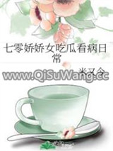 七零娇娇女吃瓜看病日常小说