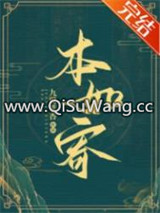 本如寄小说