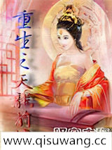 重生之天龙前传小说