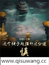 这个猴子超强却过分谨慎小说