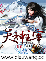 天神主宰小说