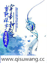 当软妹子穿到种马文小说