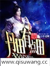 丹田有点田小说