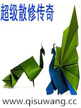 超级散修传奇小说