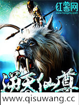 逆天仙尊2小说