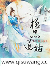 极品道姑小说