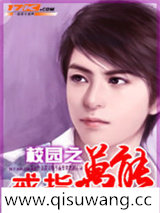 校园之万能戒指小说