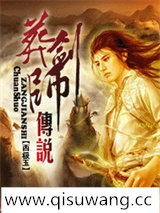 葬剑师传说小说