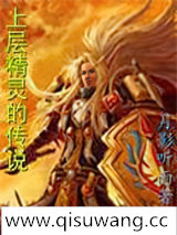 洪荒之长耳定光仙小说